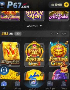 P67A Game – Best Guide to Earn in 2026 1