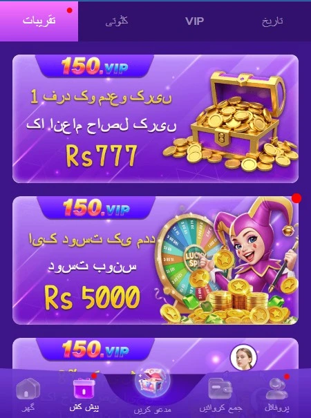 150-VIP-Game-Rewards-and-Bonuses.