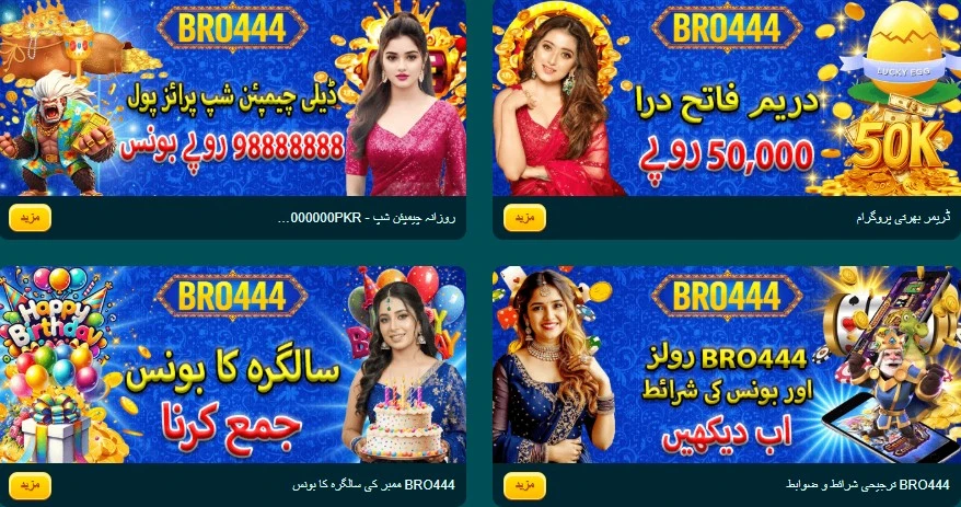 Bro 444 Game Rewards and Bonuses