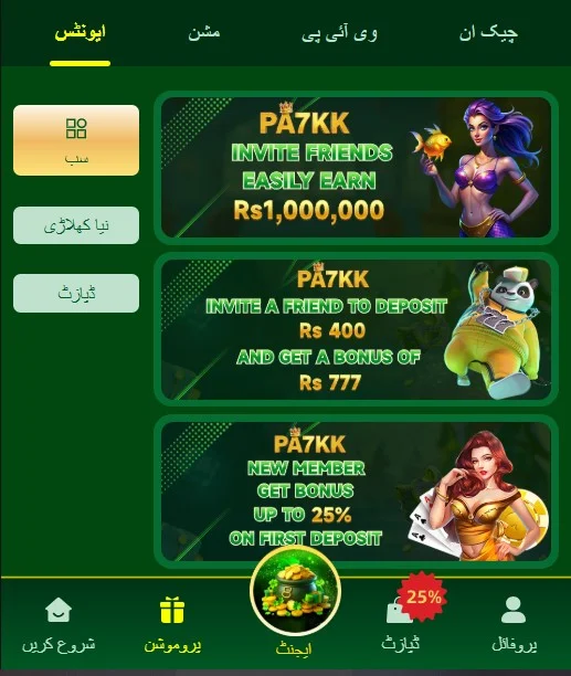 PakWin88-Game-Rewards-and-Bonuses