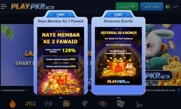 Play-PKR-Game-Rewards-and-bonuses