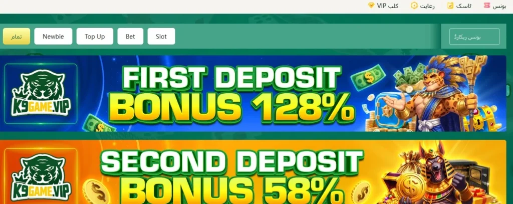 K9-Game-bonuses